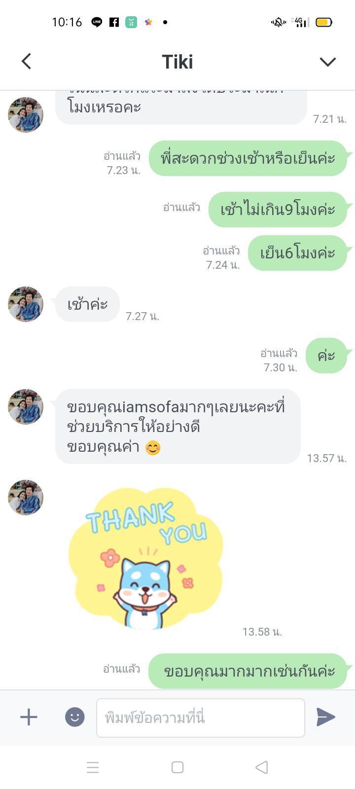 รีวิว